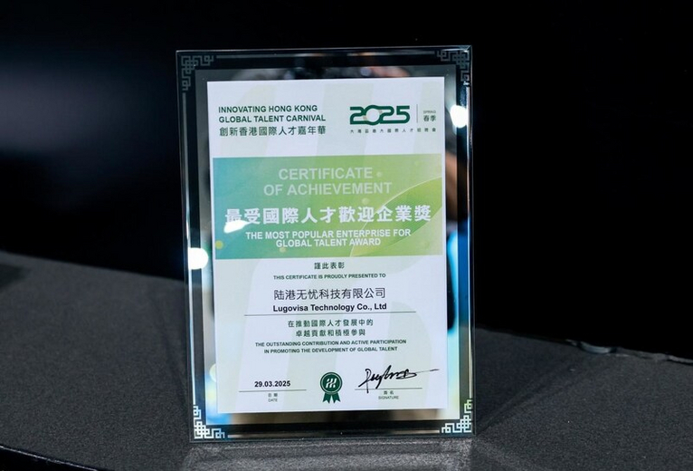 Waterdrop Inc and Shui Di Company Win Awards at Spring Recruitment Carnival Highlighting Talent and Innovation