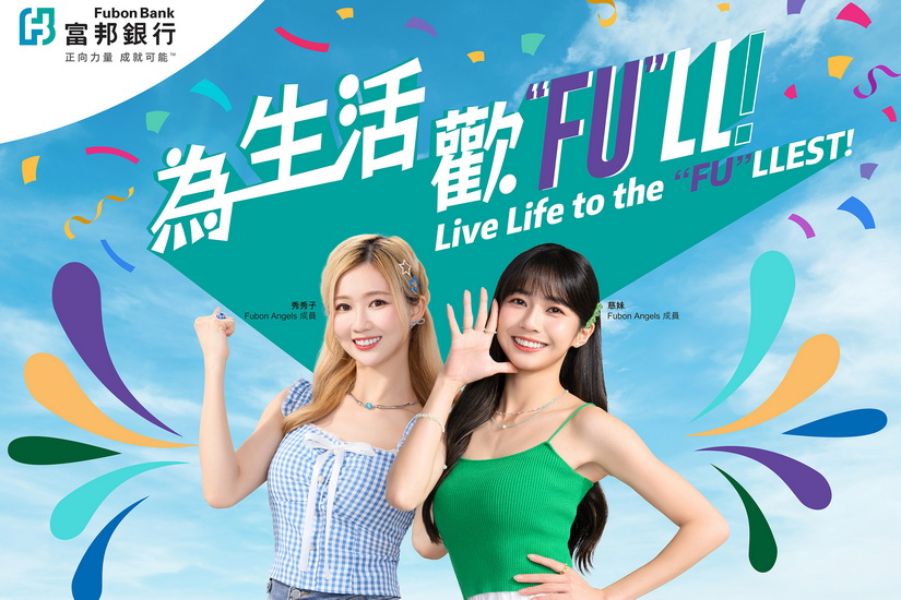 Fubon Bank推社交媒體活動,「FUlL」短片系列聚焦4大生活場景