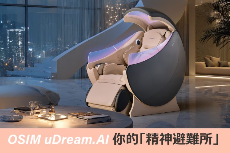 OSIM uDream.AI_