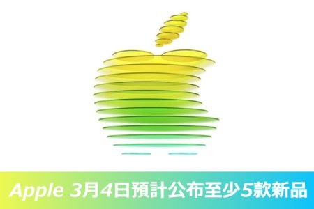 Special Apple Experience