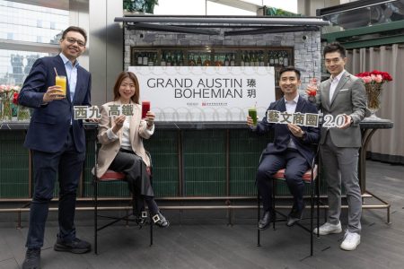 GRAND AUSTIN BOHEMIAN瑧玥,4分鐘直達西九高鐵站