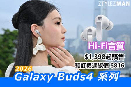Descubre los Galaxy Buds4 Pro de Samsung: sonido sin pérdidas y diseño avanzado Samsung Galaxy Buds4