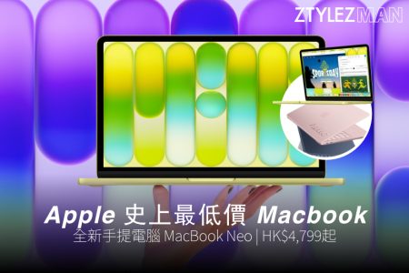 Apple Lança o MacBook Neo Acessível com Chip A18 Pro em Hong Kong MacBook Neo