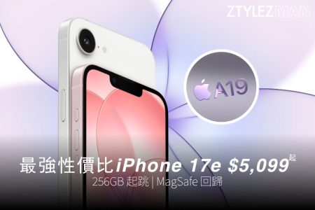 最強性價比iPhone 17e $5,099起 iPhone 17e
