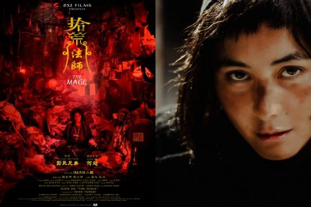 《拾荒法師》獲選富川國際奇幻影展世界首映,何超化身拾荒者公開30秒驚慄預告