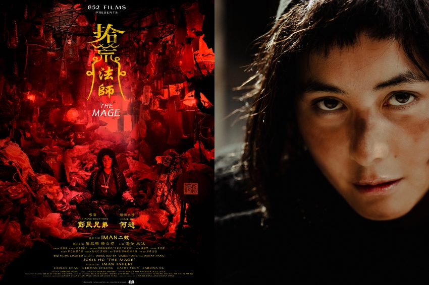 《拾荒法師》獲選富川國際奇幻影展世界首映,何超化身拾荒者公開30秒驚慄預告