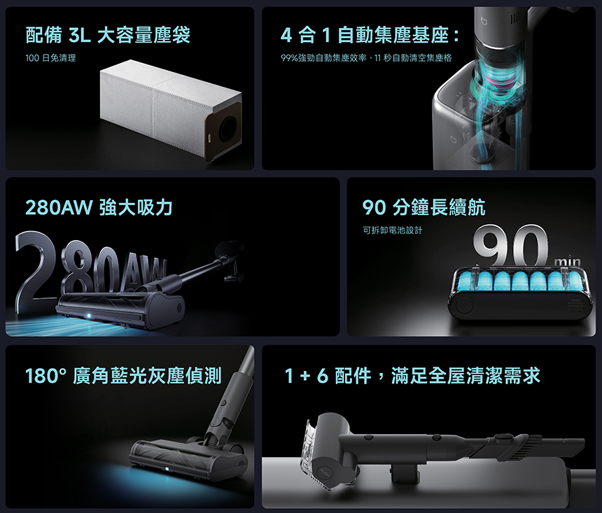 米家無線吸塵器 4 Max