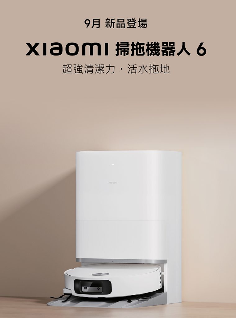 Xiaomi 掃拖機器人 6
