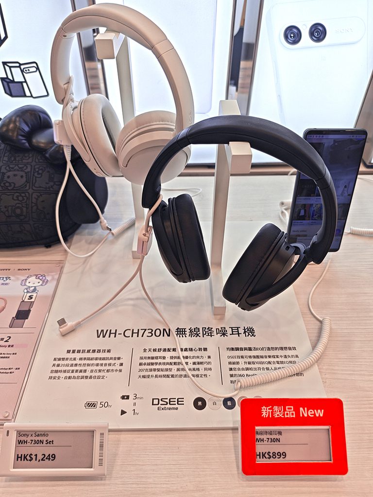 Sony WH-CH730N 無線降噪耳機