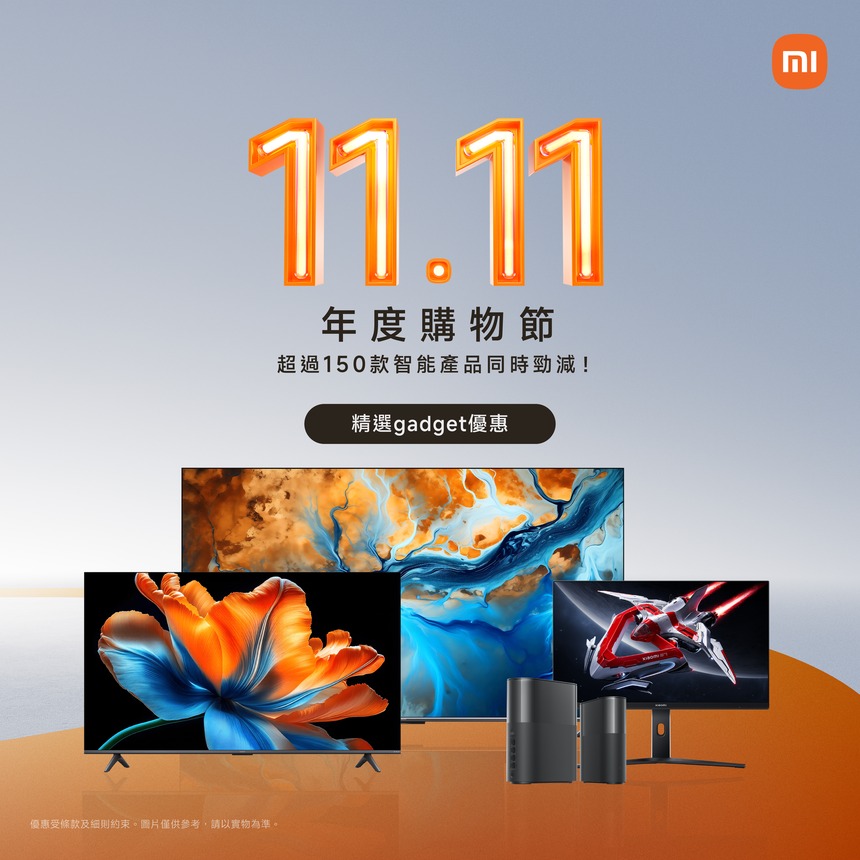 小米雙11精選穿戴及電視優惠